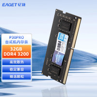 忆捷(EAGET)NB-DDR4 32G/3200 32GB笔记本内存条原颗粒全兼容 P30PRO