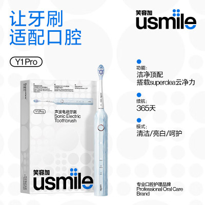 usmile 笑容加 电动牙刷 成人声波震动 电动牙刷 Y1 PRO浅云