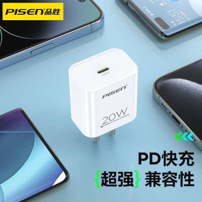 品胜(PISEN) QUICK PD20W直插单口快速充电器套装(CYE-C03/云初白)PD20W充电器+数据线