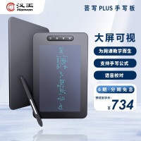汉王(Hanvon)荟写PLUS可视手写板 电子白板演示 电脑手写板 教学复杂公式电子绘画板绘图板
