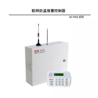 顺安居(alarm systems) 防闯入红外报警系统 AS-9000 非无线保密室报警系统