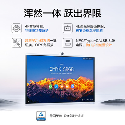 华为(HUAWEI)IdeaHub S2智能协作视频会议电子触摸大屏 65吋单屏IHS2-65SU(S2)