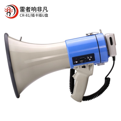 雷公王 喊话器高音喇叭扬声器手持扩音器(含1500毫安锂电池)CR-81 个