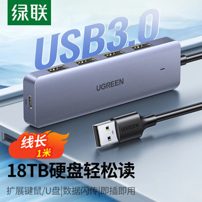 绿联(Ugreen) USB3.0分线器扩展坞 高速4口集线器HUB拓展坞 一拖多口转换器转接头15918带供电口 1米