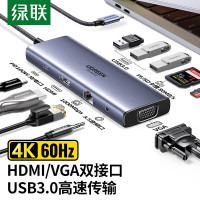 绿联(Ugreen) Type-C扩展坞USB-C转HDMI投屏网线转接头HUB通用笔记本ipad 25043