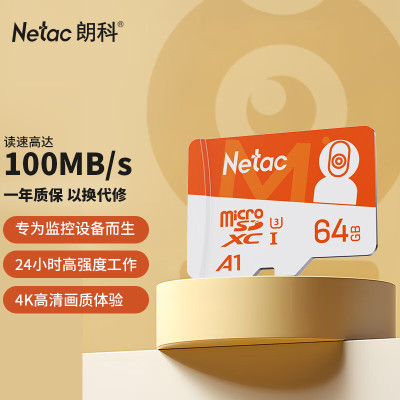 朗科(Netac)小米监控摄像头卡行车记录仪内存卡 P500 MI Card/64G 白色 1/个 计价单位:个