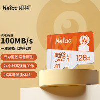 朗科(Netac)小米监控摄像头卡行车记录仪内存卡 P500 MI Card/128G 白色 1/个 计价单位:个