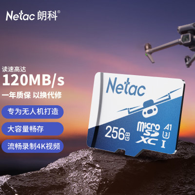 朗科(Netac)大疆无人机专用存储卡 GOPRO 监控通用 P500无人机存储卡/256G 蓝色 1/个 计价单位:个