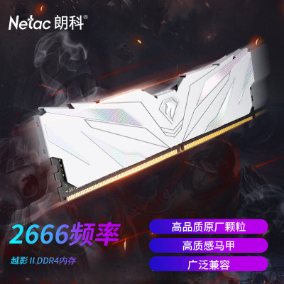 朗科(Netac)台式机内存条 越影II系列D4 2666/8GB 白色 1/条 计价单位:条