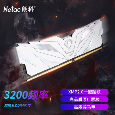 朗科(Netac)台式机内存条 越影II系列D4 2666/16GB 白色 1/条 计价单位:条