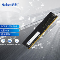 朗科(Netac)台式机内存条 超光系列DDR4 2666/16GB 黑色 1/条 计价单位:条