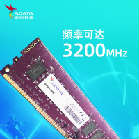 威刚(ADATA)万紫千红 普条 台式机电脑内存条 DDR4 32G 3200频率/根