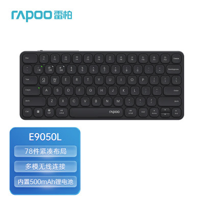 雷柏(RAPOO) 78键无线/蓝牙多模充电键盘 超薄便携紧凑办公键盘 E9050L 深灰 1个 计量单位:个