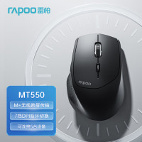 雷柏(RAPOO) 无线办公鼠标 多模无线蓝牙链接 充电鼠标 MT550 1个 计量单位:个