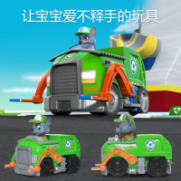 汪汪队立大功玩具套装汪汪队玩具全套狗狗救援车巡逻车生日节日礼物