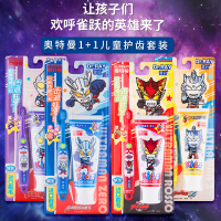 灵动创想奥特曼儿童牙刷软毛牙膏牙杯套装3-6-12岁以上换牙期赛罗
