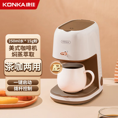 康佳 KKFJ-2501M 咖啡机