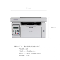 晨光(M&G) AEQ96778黑白激光打印机 A4家用办公多功能一体机(含扫描/复印/打印三种功能)