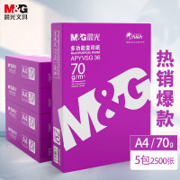 晨光(MRG)紫晨光 A4 70g复印纸 500张/包 5包/箱 APYVSG36