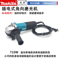 牧田 MAKITA 9553HN角磨机前开关