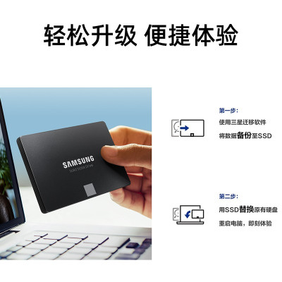 三星(SAMSUNG) 500GB SSD固态硬盘 SATA3.0接口870 EVO(MZ-77E500B)