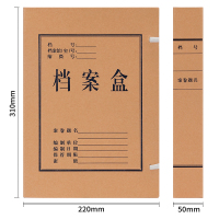 得力(deli) 10只50mm纯浆250g牛皮纸文件盒 加厚档案盒 财务用品 考试收纳 P05925