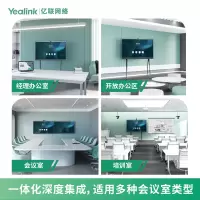 Yealink亿联 MeetingBoard 65英寸 Teams认证 4K智能协作会议平板