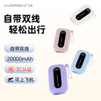 沃品WOPOW 大彩蛋自带22.5W快充+PD20W快充移动电源 SQ37