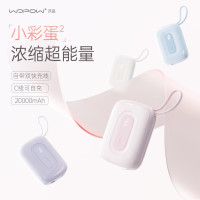 沃品 小彩蛋²快充自带线移动电源 SQ73