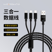 沃品WOPOW A to C 多兼容超级快充数据线-LT63