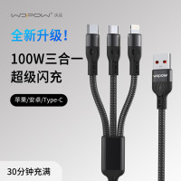 沃品WOPOW 一拖三超级快充数据线-LC026