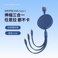 沃品WOPOW 单拉一拖三伸缩充电线-LC011