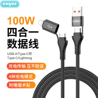 engue恩谷EG-9164合1快充数据 线