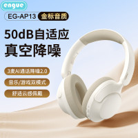 engue恩谷EG-AP13头戴式主动降噪蓝牙耳机