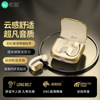 索爱 夹耳气传导蓝牙耳机GK12-象牙金