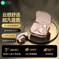 索爱夹耳气传导蓝牙耳机 GK12 鎏金粉