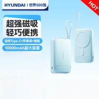 HYUNDAI磁吸快充移动电源T186LF 蓝色