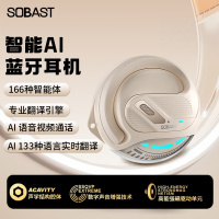 SE SOBAST 索贝斯 真无线AI蓝牙耳机 ST-T26 米色
