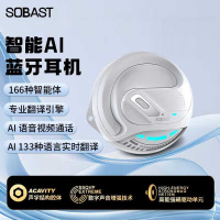 SE SOBAST 索贝斯 真无线AI蓝牙耳机 ST-T26 白色