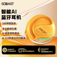 SE SOBAST 索贝斯 真无线AI蓝牙耳机 ST-T26 黄色