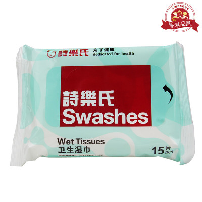 诗乐氏 卫生湿巾(15片/包)含消毒功能 不含酒精 可擦手口
