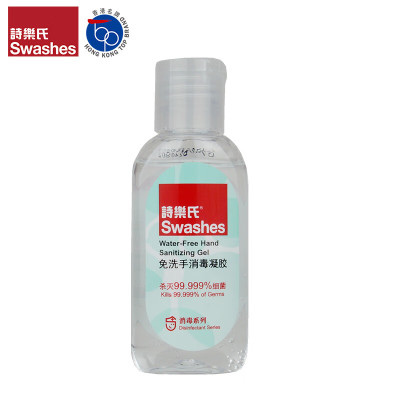 诗乐氏免洗手消毒凝胶50ML/瓶含酒精抗菌啫喱 外出游玩宝宝大人手部无水消毒[2瓶起订]