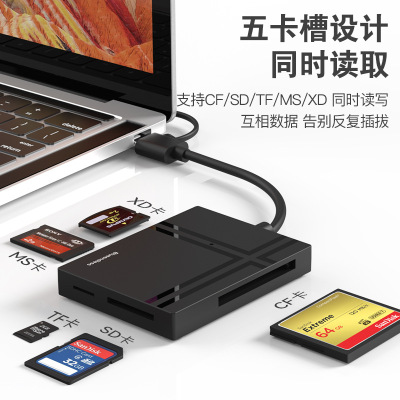 大华 读卡器 五合一读卡器 USB3.0读卡器五合一type-c电脑手机OTG多功能CF/SD/TF/MS/M2同读