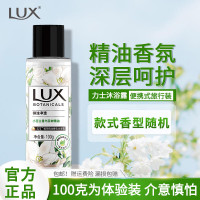 力士植萃精油香氛沐浴露小苍兰100ml/瓶*5