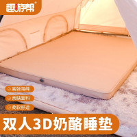 趣游帮 YD-629 双人奶酪3D海绵睡垫 奶酪色 户外自动充气垫加厚露营床垫双人防潮海绵垫子