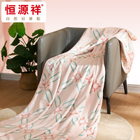 恒源祥 HYX006MT-DZ (150x200cm)如意法兰绒毯 多功能办公室午休空调毯沙发盖毯