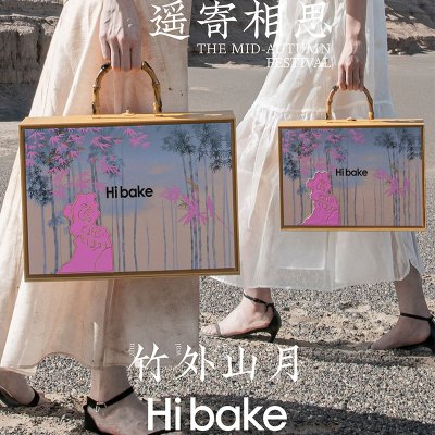hibake竹外山月 1080g广式火腿莲蓉蛋黄月饼中秋月饼礼盒