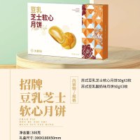 大蓉和招牌豆乳芝士软心月饼 360g中秋月饼礼盒