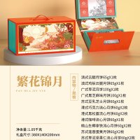 大蓉和繁花锦月1055g 广式枣泥月饼中秋月饼礼盒