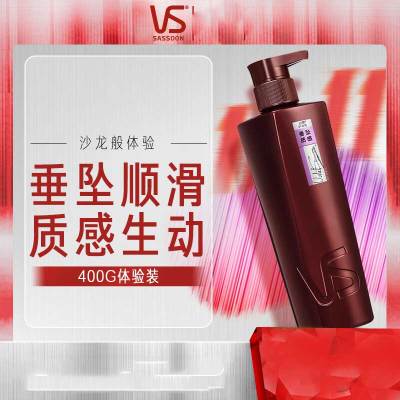 沙宣垂坠质感润发乳400ml